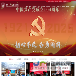 中国人民大学法学院