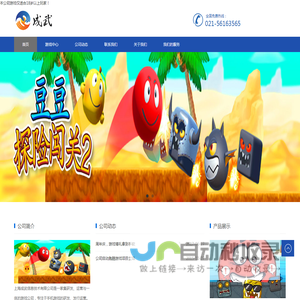 上海成武信息技术有限公司