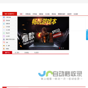 邢台鹏翼家具销售有限公司