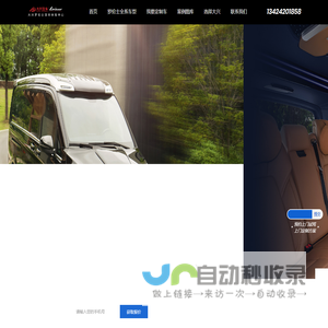 大兴汽车
