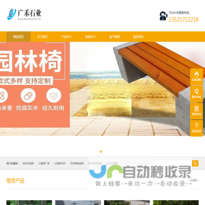 北京公园椅厂家