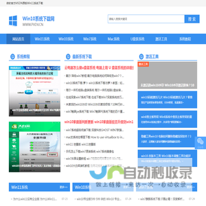 Win10系统下载