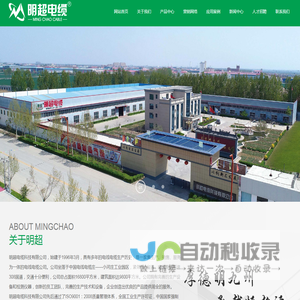 明超电缆科技有限公司