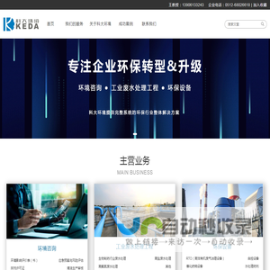 苏州科大环境发展股份有限公司