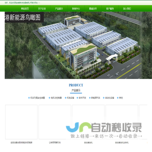 西安绿港科技发展有限公司