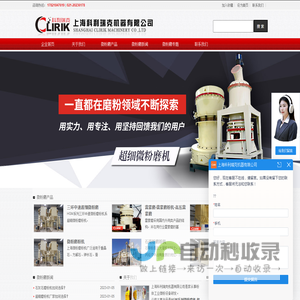 微粉磨