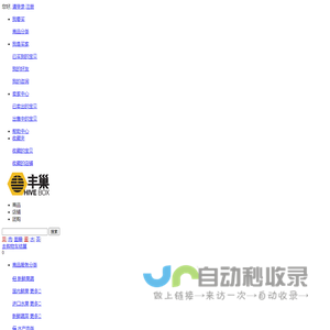 商城首页