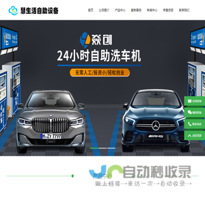 自助洗车机厂家