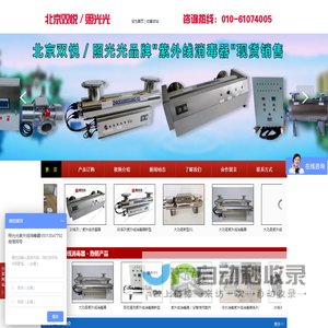 北京双悦时代水处理设备有限公司