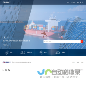 建发轻工
