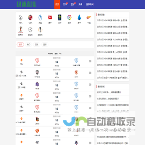 极速直播