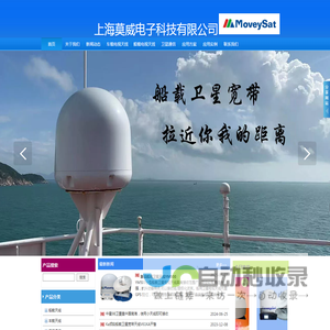 上海莫威电子科技有限公司