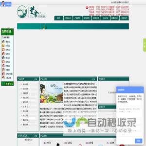 兰舍硅藻泥
