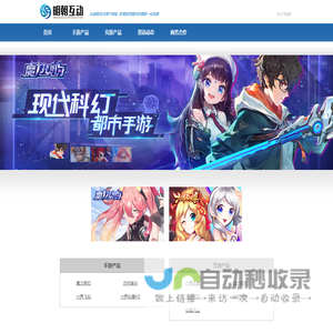 明朝游戏