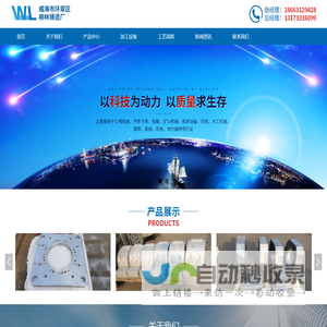 威海市环翠区柳林铸造厂