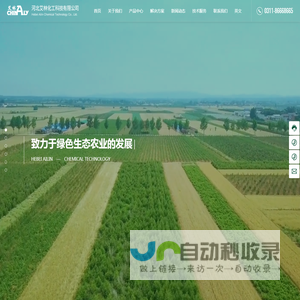 河北艾林化工科技有限公司