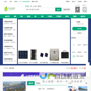 清洁能源网