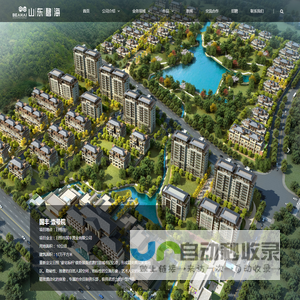 山东碧海建筑规划设计有限公司
