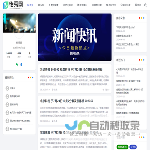 怡秀网