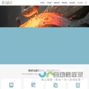 网站建设【企业网站制作】高端网站设计