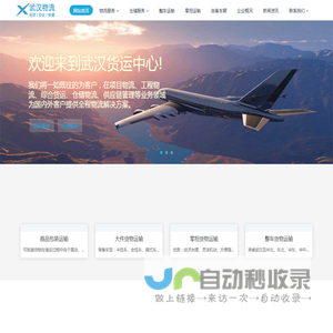湖北武汉物流公司