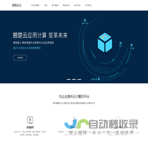 理想主义