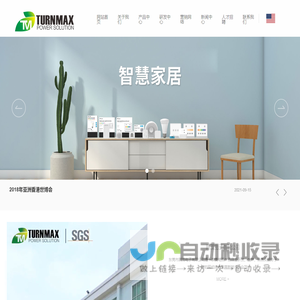 东莞市腾茂电子有限公司