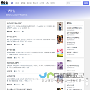 杨他他