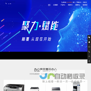 重庆文华办公设备有限公司