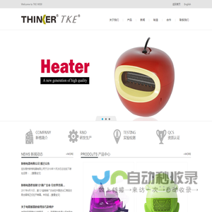 东莞新格电器,专注出口小家电高档OEM