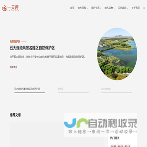 一天网
