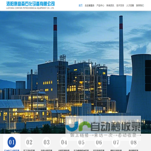 洛阳康富森石化设备有限公司