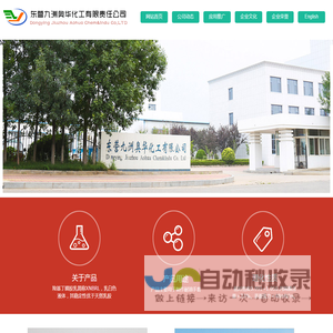 九洲奥华