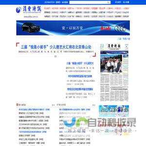 消费时报
