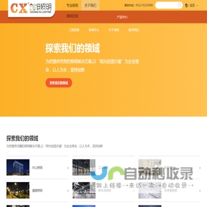 工业照明