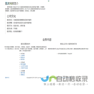 图灵网络科技有限公司