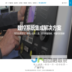 宝元数控系统