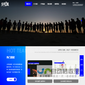 成都团建拓展公司