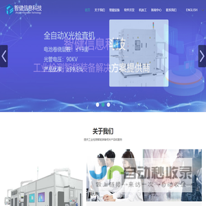 智能设备