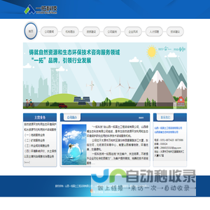 一拓科技
