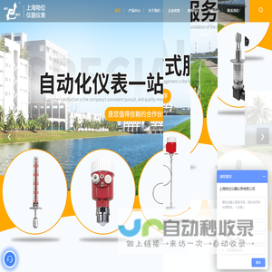 磁性浮子液位计