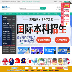 留学预科