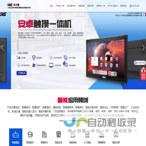 一站式为客户提供智能视觉应用解决方案