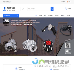汽摩配之窗