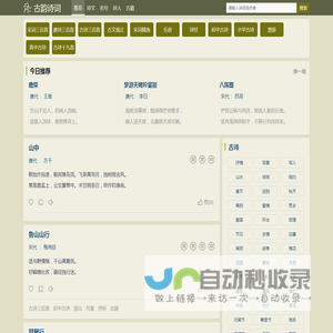 探索古诗文的魅力