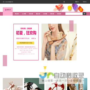 南图鞋子网