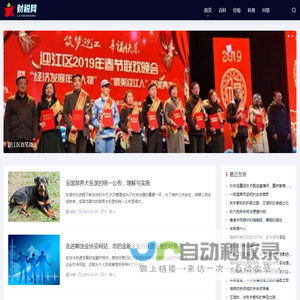 财税网