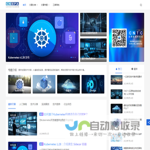 CNBPA云原生技术社区 