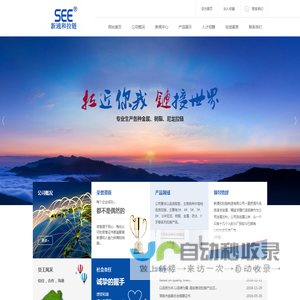 江苏新通和拉链制造有限公司