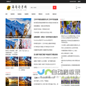 海内句子网